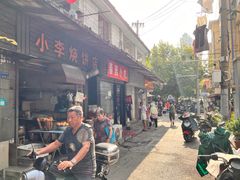 门面-徐建萍汤包(热河南路店)