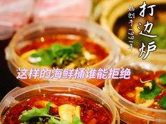 -金龙·打边炉(南京西路店)