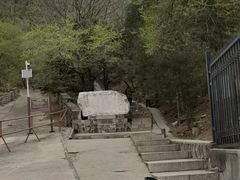 -北京十三陵国家森林公园蟒山景区