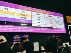 -Tenker Club弹刻极限主题公园 · 蹦床 · 团建 · 生日派对(大关店)