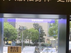 -泰合玺·精油疗愈 SPA(南京河西万达店)