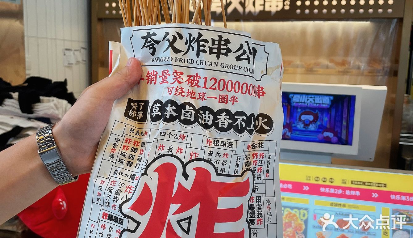 上海探店｜遍国内外的【夸父炸串】来啦！ 