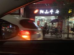 -正宗阳山牛杂(东城店)
