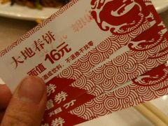 -大地春饼店(黄河路店)