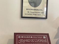 -蒋氏故居