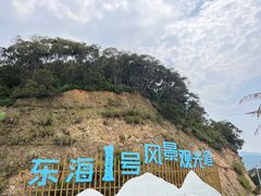 -小皓村