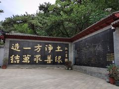 -红螺寺