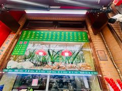 -白魁老号饭庄(安内店)