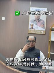 -唐风采假发补发定制