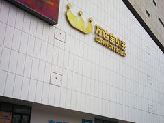 -半天妖烤鱼(长安万达广场店)