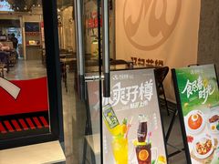 -孖记茶档·热腾茶餐(江南西plus店)