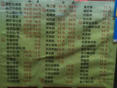 菜单-燊意布拉肠云吞面(中山四路店)