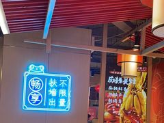 -宽城子美蛙毛肚自助火锅(建邺万达步行街店)