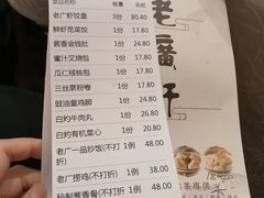 -老广新意(奥园店)