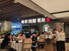 -南棠馆粤菜坊(群光店)
