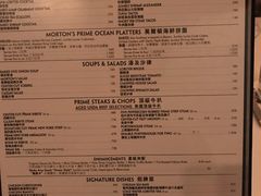 菜单-莫尔顿牛排坊(威尼斯人店)