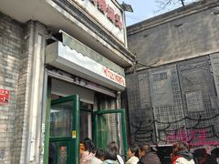 -天泽祥·鼓楼馒头(鼓楼店)
