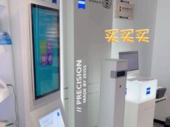-浮光眼镜·蔡司视觉合作·数字验配中心(陆家嘴店)