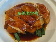 -莞香楼·正宗东莞菜(东升店)