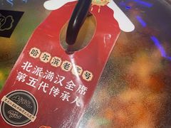-山河屯铁锅炖(哈西站店)