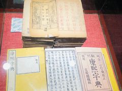 -皇城相府