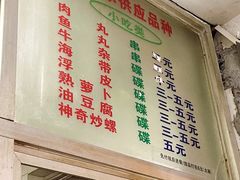 -万家乐小小饮食店