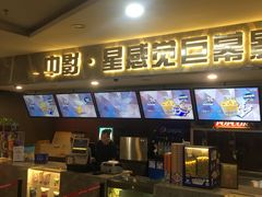 -中影·星感觉激光巨幕影城(博物馆店)