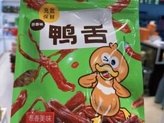 -郴州特产舜华临武鸭(郴州西站店)