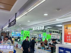 -好匯修手机电脑维修(百脑汇店)
