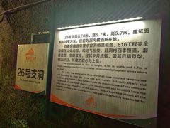 -816工程景区