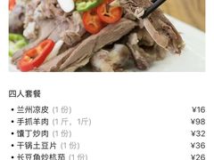 -清真西北风味餐厅