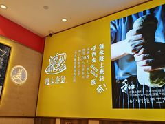 -陇上秦轩西安biangbiang面(朝龙汇店)