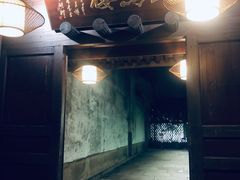 门面-走马楼饭庄(慈城古县城店)