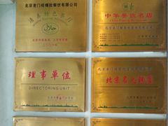 -北京老门框爆肚涮肉馆(凤城六路店)