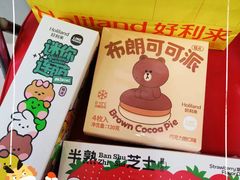 -好利来(宣武门店)