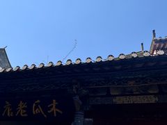 -木瓜老店