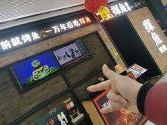 -探鱼·鲜青椒爽麻烤鱼(番禺万达店)