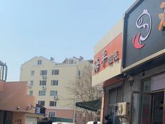 -海平馄饨(逍遥二路店)