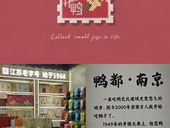 -桂花鸭轻厨(中华路店)