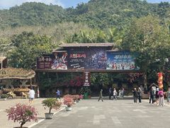 -海南槟榔谷黎苗文化旅游区