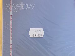 -Hi Fi Acoustic 梵香禅韵·色声香味