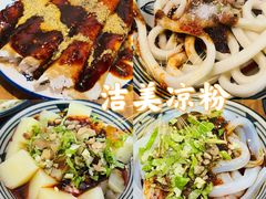 -洁美凉粉店(温江店)
