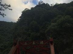 -太鲁阁公园