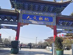 -中华郡温泉
