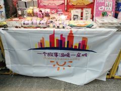 -PO PARK东方宝泰