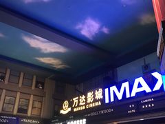 -万达影城(锦华万达广场IMAX店)