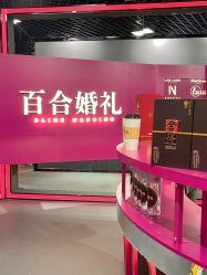 -Sunny喜铺婚礼定制·求婚策划
