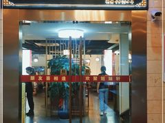 门面-潮人姐妹轩(海宁路店)