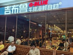 -吉布鲁牛排海鲜自助(万州万达广场店)