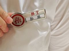 -海底捞火锅(松雷店)